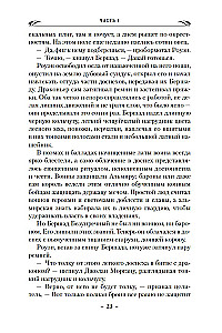 Terra pūķi. Grāmata 1. Izsistā asinis